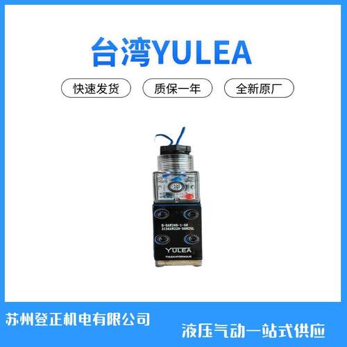 YULEA液压电磁阀H-HD4-G06-3C5-ET