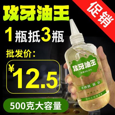 加尼斯不锈钢攻牙油500ML丝锥铜铝攻丝油 挥发性金属塔牙攻牙油王