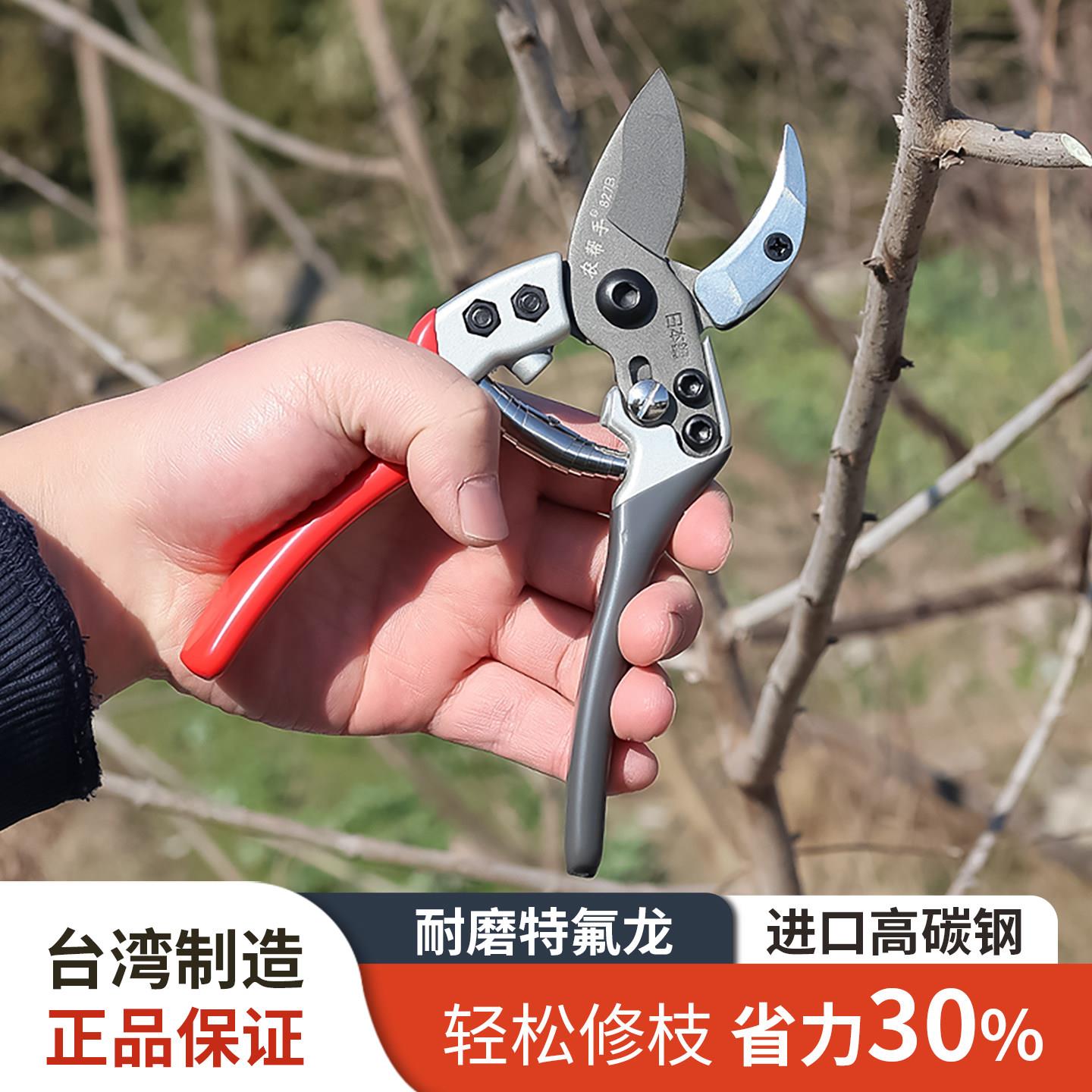 高碳钢省力修枝剪适用于园艺 强力修枝剪刀 农帮手修枝剪