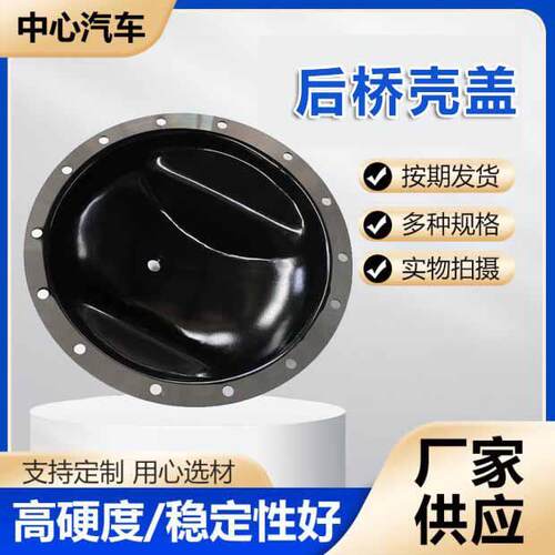 153后盖后桥壳盖尖头后桥盖运煤货车后桥壳盖牙包减速器总成盖