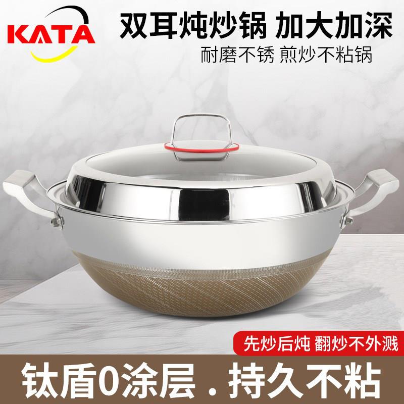 无涂层钛合金炖炒锅家用加深双耳炖锅大容量不挑灶304不锈钢炒锅