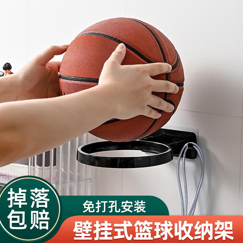 篮球收纳架家用挂墙式放足球收纳袋球类整理筐置物架免打孔篮球框