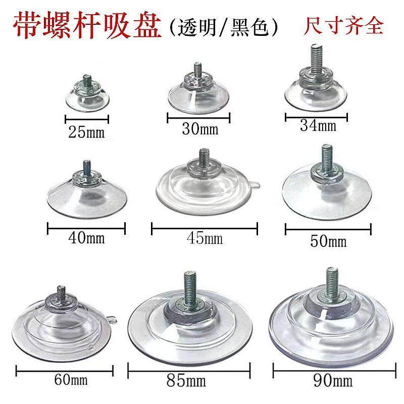 带螺丝杆吸盘固定玻璃防滑脚垫茶几强力螺丝贴藤桌小吸盘支架孔配