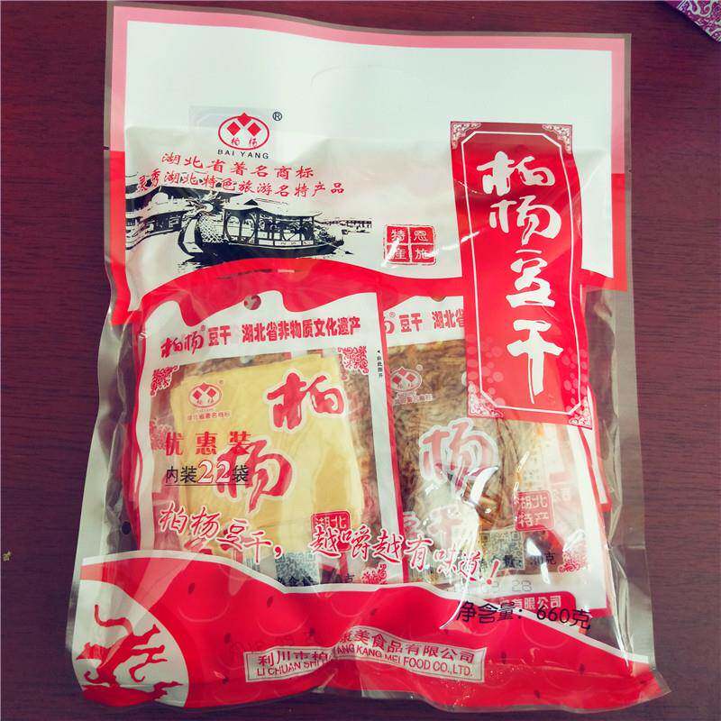 豆干 干660g湖北恩施利川特产开 袋即食零食休闲 小吃麻辣大包混