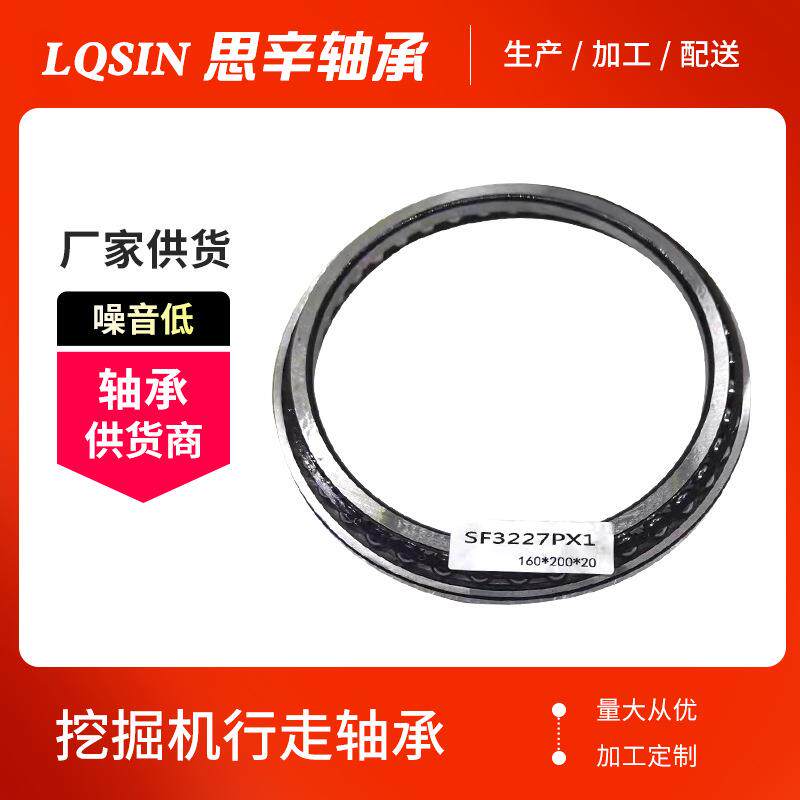 厂家现货供应 BA200-7A 挖掘机行走马达轴承 角接触轴承