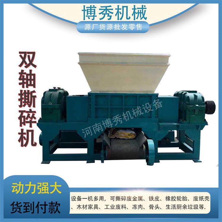 重型双轴撕碎机 金属破碎机 大块铁皮撕碎设备 报纸书刊粉碎机