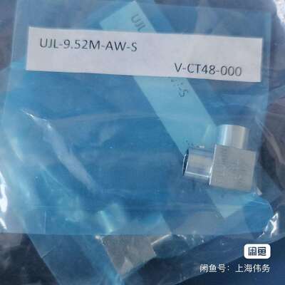 Fujikin UJL-12.7M-AW-S 微焊弯头 UJL-9.52M-AW-S，UJL-6.35M-AW