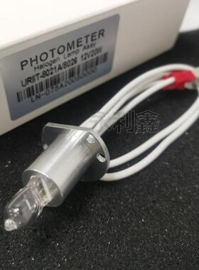 优利特URIT8021A 生化仪光源灯泡 优利特8021A 12V20W 生化仪灯泡