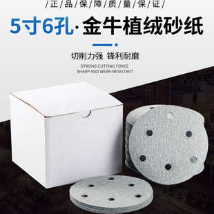 干磨砂纸5寸6孔圆形植绒砂纸汽车打磨抛光白砂气磨机自粘圆盘砂纸