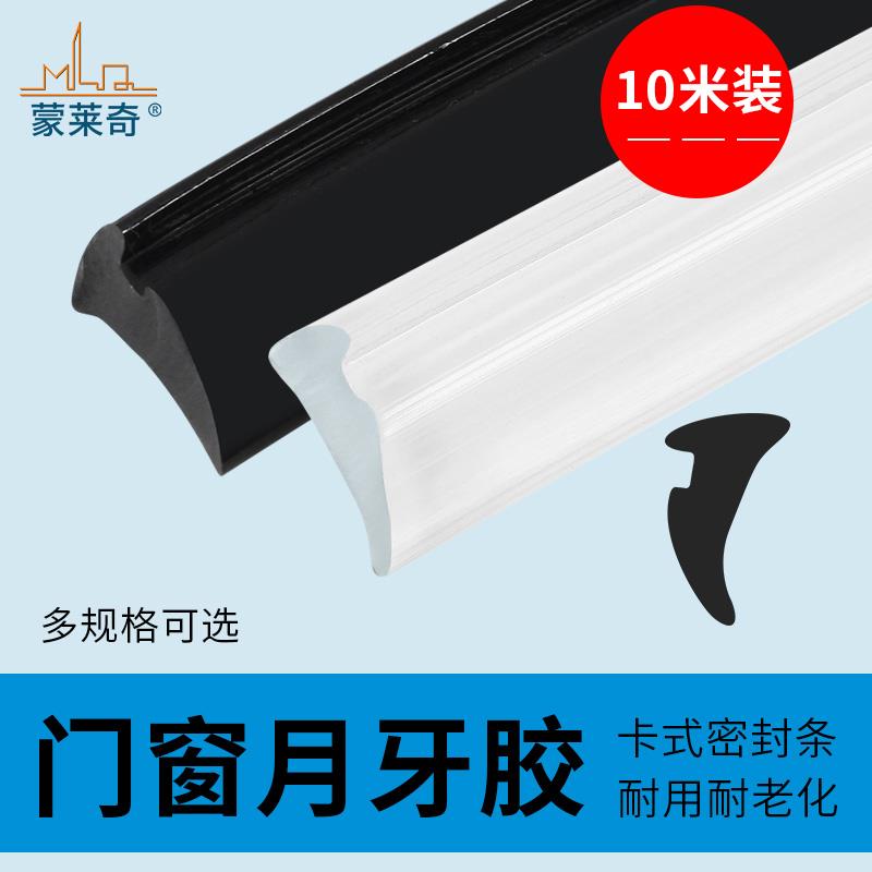 推拉窗玻璃密封皮条嵌条PVC透明压条月固齿器条铝合金玻璃门密封