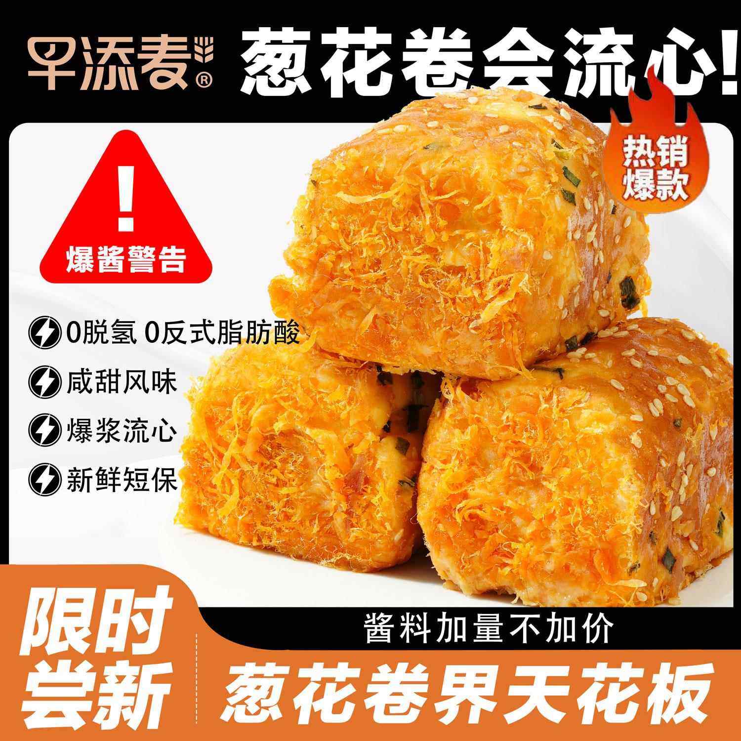 早添麦酱多多葱香卷爆浆沙拉酱夹心面包早餐代餐糕点点心宿舍零食,零食/坚果/特产,吐司面包,淘宝优惠券,粉丝福利购,淘宝优惠卷