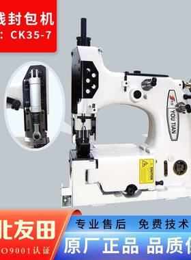 CK35-7电动缝包机高速封口机GK35-7型全自动工业台式缝口机