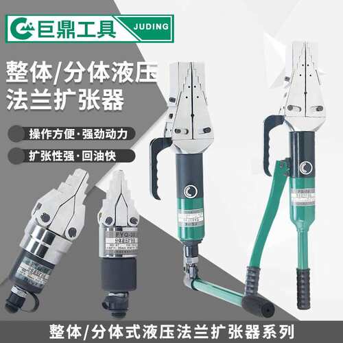 整体液压扩张器管道法兰分离器手动扩张器消防撑开破拆工具扩张钳