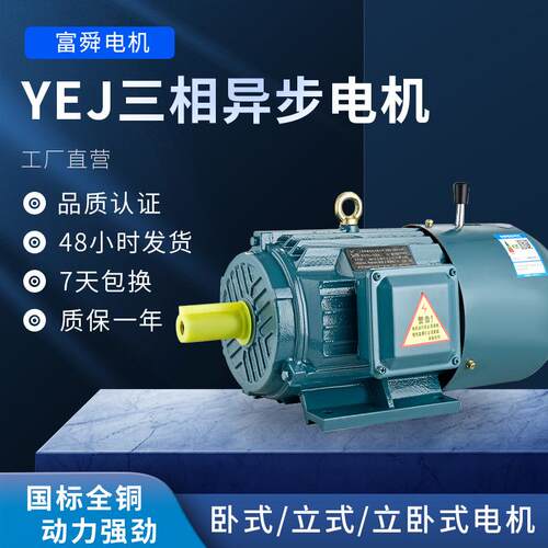 8极YEJ三相异步电磁制动电机2.2w-22w刹车380V全铜马达机械变频