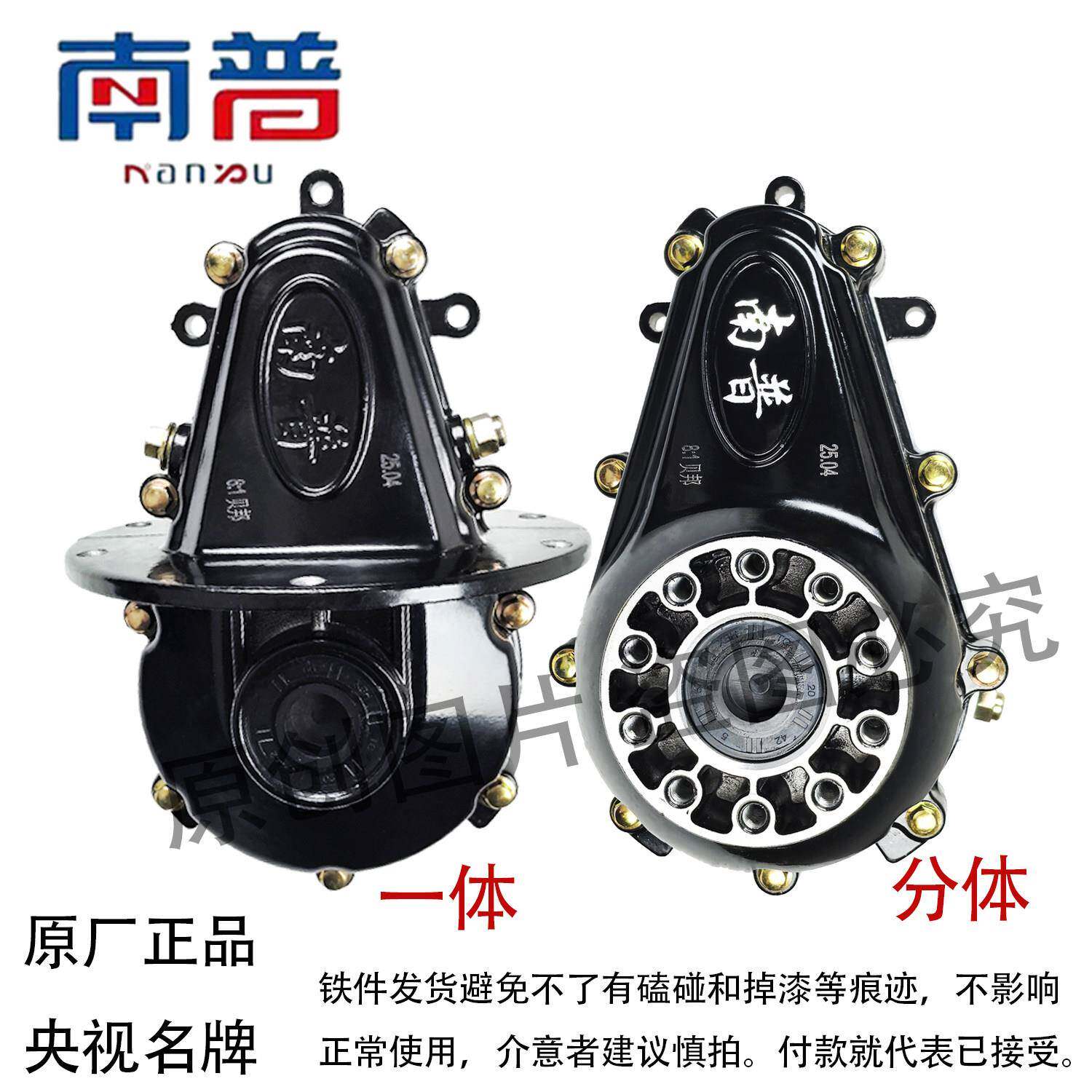 南普电动三四轮车一体两件式变挡爬坡加力副变速差速包电机变速器