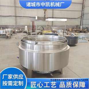 设备带吊笼煮锅 蒸煮卤煮肉电加热煮锅 自动控温不锈钢蒸汽煮锅