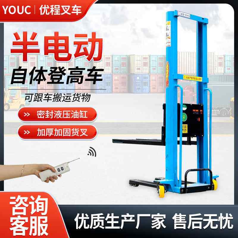 555电随爬车叉车下货上手推动神器全自动搬运便携车自体登高车车