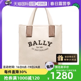 自营bally巴利女士迷你托特包帆布包米色手，提单肩斜挎包女包