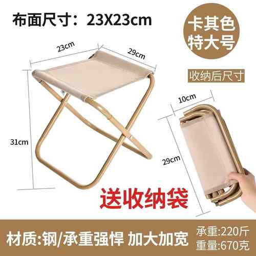 小马扎户外凳子 成人手包凳户外音乐节加厚口袋凳轻便简易小椅子