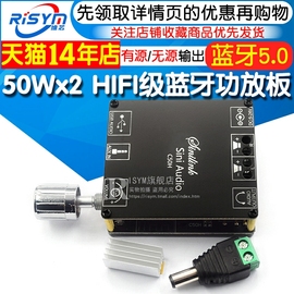 siniaudio50w*2hifi级立体声蓝牙5.0数字，功放板模块tpa3116有源无源音箱输出蓝牙+aux+u盘+usb声卡