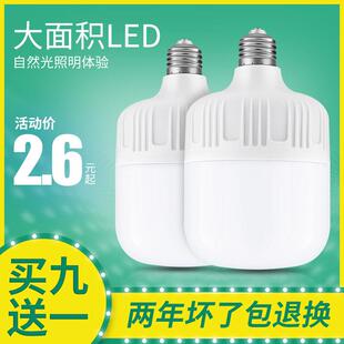 LED灯泡超亮节能e27螺口家用车间白光防水球泡20瓦30瓦50照明光源