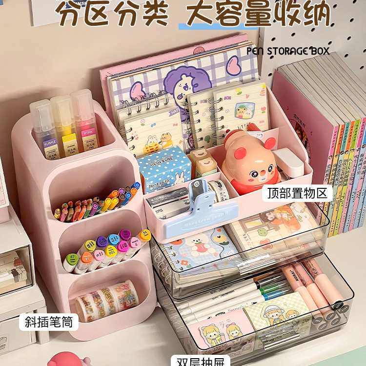 物架子收纳盒儿童笔筒文具桌面办公室大容量整理斜插式学生置