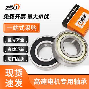 6005 6001 2RS 6007 6006 6004 6003 6002 6000 轴承大全608