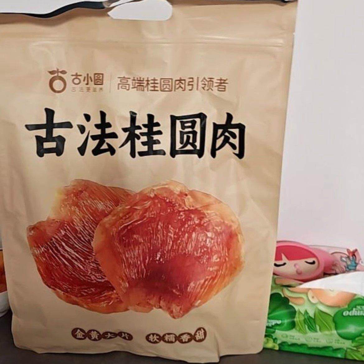 古小圆 古法桂圆肉龙眼软糯肉厚香甜袋装特产无核纯果肉泡煮散称