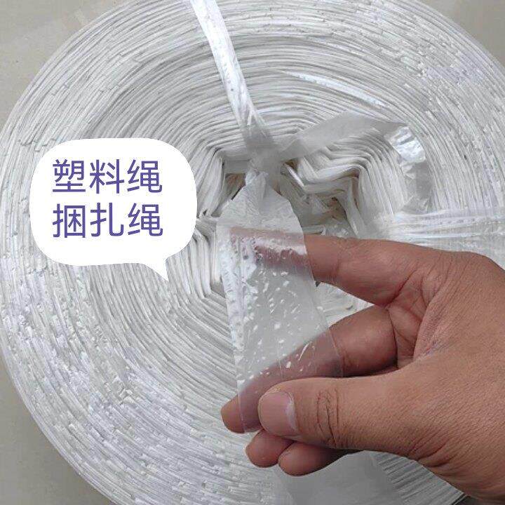 白色捆扎绳包装绳塑料绳拉力强耐高温打包绳子纤绳批子尼龙绳包邮