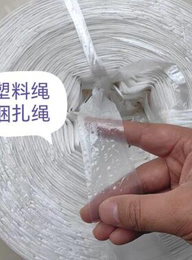 白色捆扎绳包装绳塑料绳拉力强耐高温打包绳子纤绳批子尼龙绳包邮