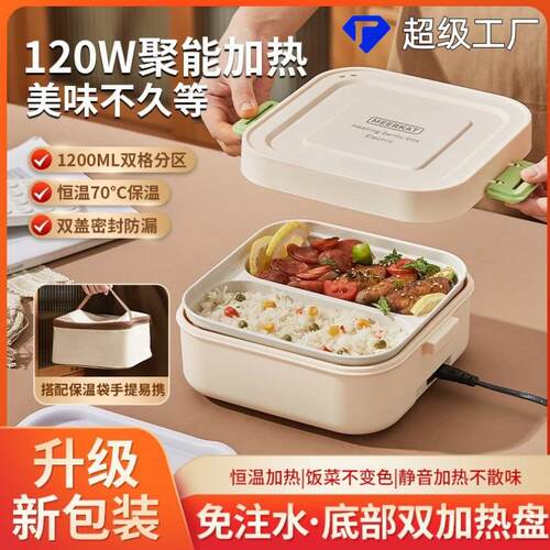 跨境爆款加热双格保温饭盒316可插电不锈钢上班族分格加热便当盒