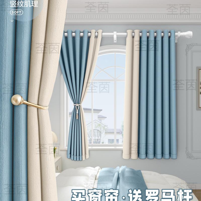 窗帘2024新款一整套罗马杆遮光免打孔卧室安装小窗户客厅感布