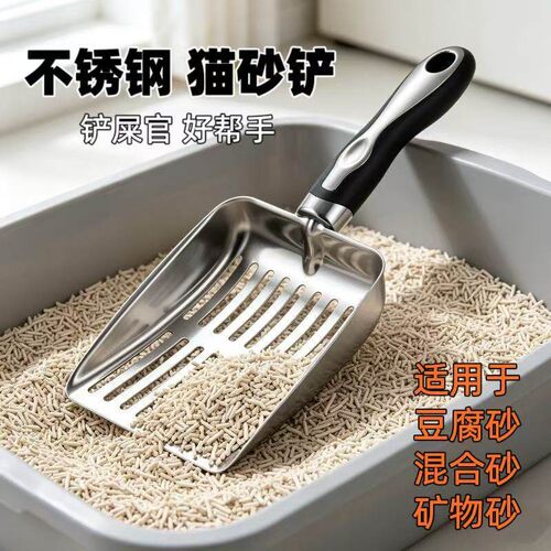 加厚不锈钢猫砂铲一体式不卡砂豆腐砂混合砂膨润土专用清洁工具铲