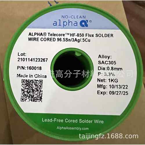供应爱法无卤锡丝Alpha阿尔法HF-850无铅焊锡丝SAC305 0.80MM