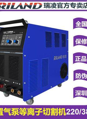 内置气泵等离子切割机CUT80NS100N120NA一体电焊两用380V外置