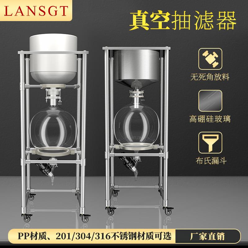 不锈钢真空抽滤器实验室PP材质布氏漏斗聚丙烯负压分离过滤装置