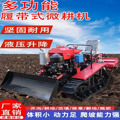 履带式旋耕机多功能微耕机乘坐式小型拖拉机农用水旱两用耕田厂家