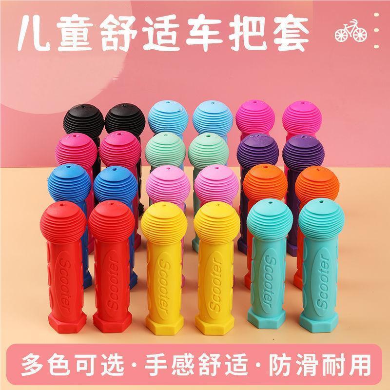 LQB儿童自行车柄把套滑板车手衡套通平车手把套防滑软用胶握把套