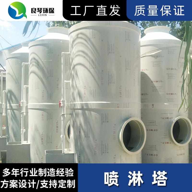 PP喷淋塔除尘器烟尘处理器不锈钢粉尘净化器机械废气处理洗涤塔