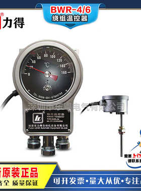 福建力得WTZK-02 BWY-802803804806油面/绕组温控器BWR-4-04-6-06