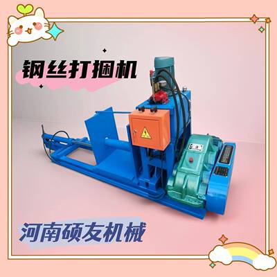 金属钢丝 铁丝 钢丝网 钢丝绳全自动液压打捆机 一键启动自动打包