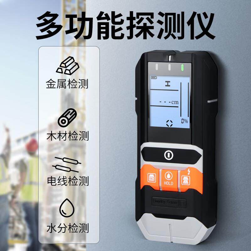 HEMUELE禾木跨境电商墙体探测仪金属探测器承重墙内管线水分检测