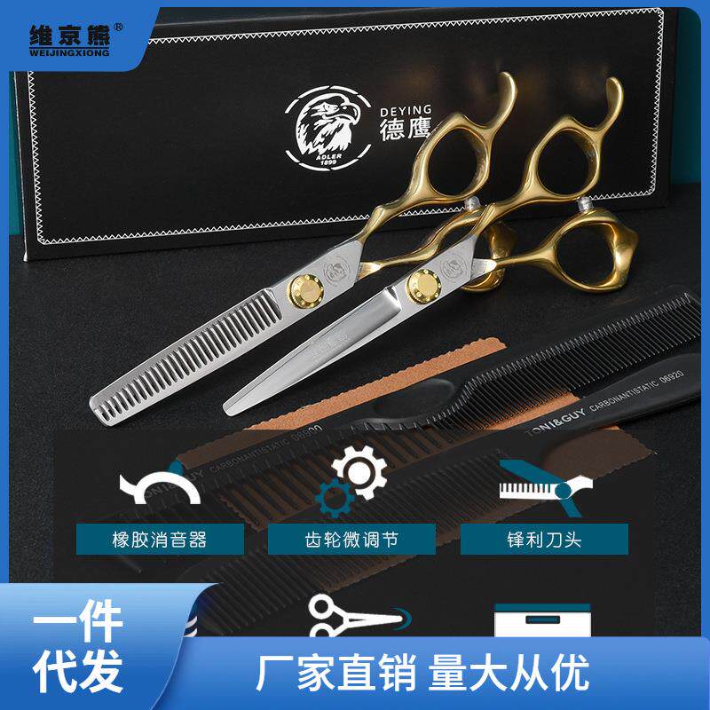 发型师理发剪刀专业美发剪平牙剪打薄剪子刘海自己剪头发廊店凌之图片