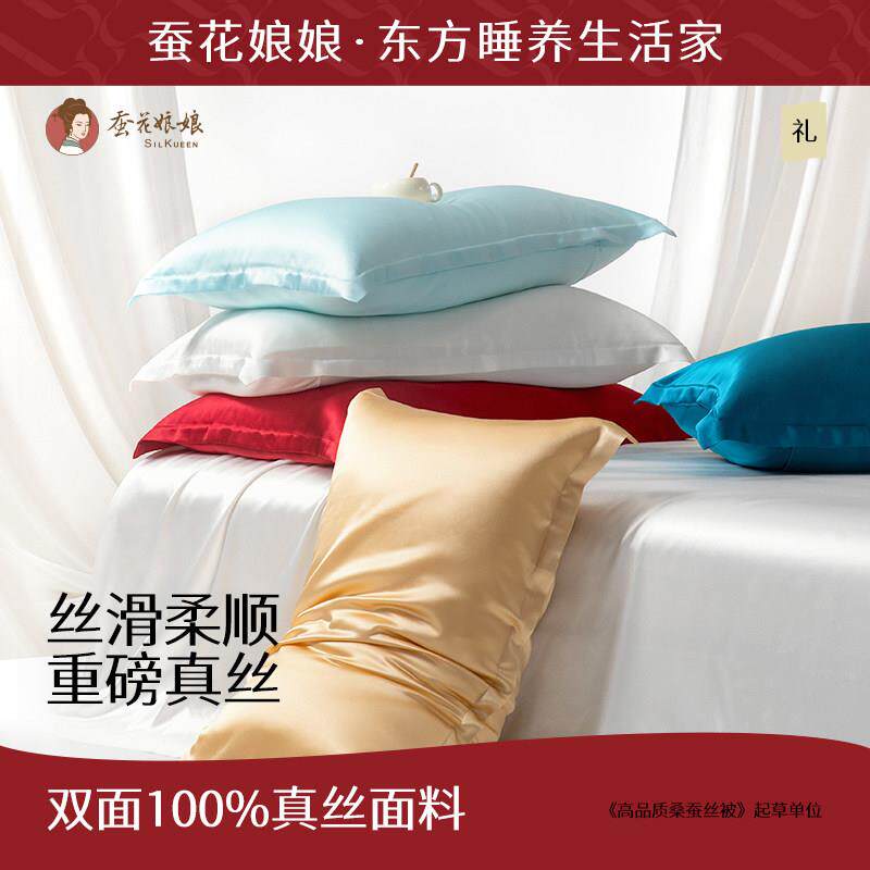 22姆米真丝枕套丝绸双面100桑蚕丝美容单双人枕头套枕芯套枕巾