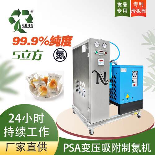 PSA制氮机食品级氮气发生器99.9%高纯度流量5Nm³/h佛山源头厂家