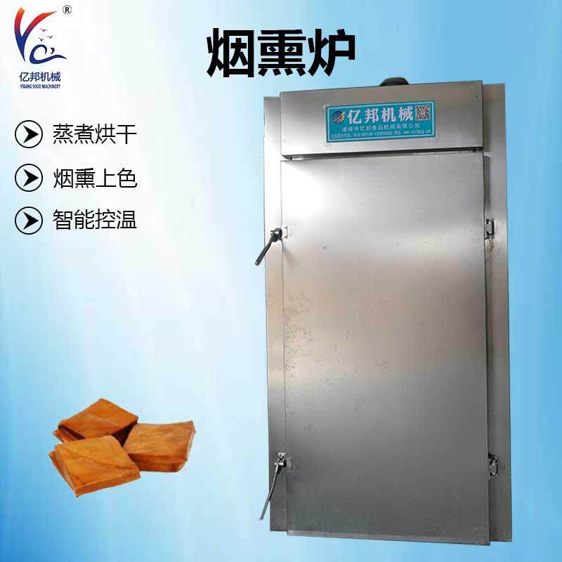 多种型号烟熏炉单车单开门蒸烤炉自动控温定时重庆熏豆干烤炉