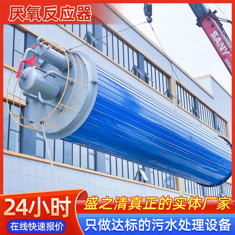 三相分离器商用红酒厂废水污水处理设备碳钢防腐IC厌氧反应器