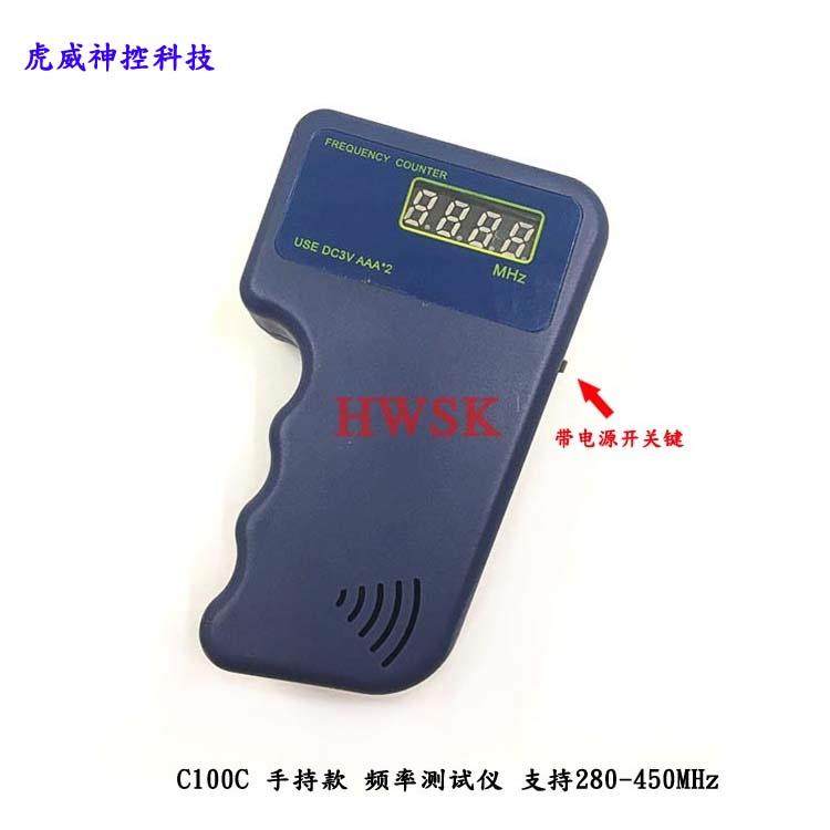 C100C 手持式遥控器测频器 频率测试仪 频率显示仪检测仪汽车摩托