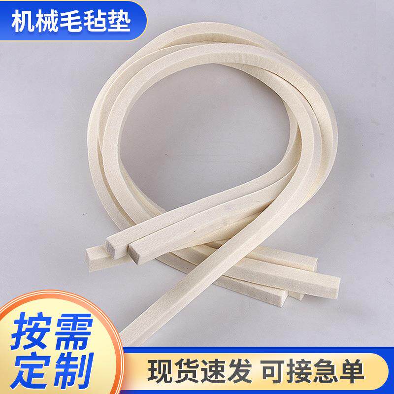 工业化纤抛光毛毡条绳机械用毛毡齿轮块垫分条机羊毛毡吸油密封条图片