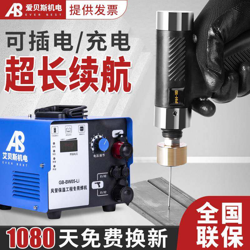 风管保温钉焊机专用焊钉机双枪焊接焊枪超长续航充电型焊机焊钉枪